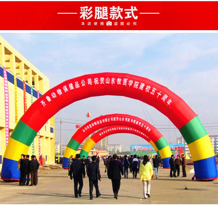萍乡彩色喷绘拱门广告
